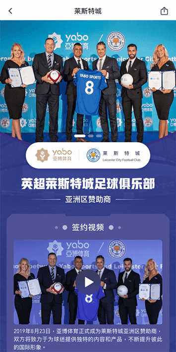 威尼斯体育手机app客户端自成为德甲豪门柏林赫塔(Hertha BSC )俱乐部在亚洲地区的独家官方体育娱乐战略合作伙伴后，又一次具备里程碑意义的重要时刻。